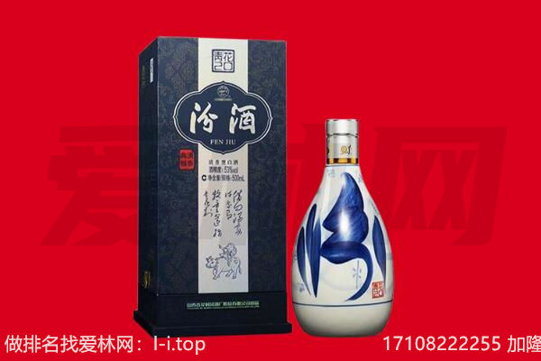 吉安新干县回收汾酒.jpg